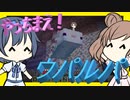 【マイクラ】 #40 やっちまえ！マインクラフト【CeVIO実況】