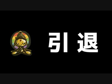 「バーチャルブッダ」はYouTubeでの活動を引退します