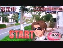 逃走中 ～邪影の都～ 【ゆっくり逃走中】