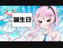 5月21日はフィーちゃんのお誕生日！