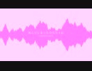 死んでしまったのだろうか/Remix/feat/可不