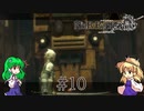 【ゆっくり実況】NieR Replicant ver.1.269...  #10