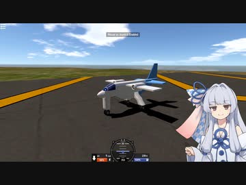 【SimplePlanes】シンプるアオーイ【ソフトウェアトーク】