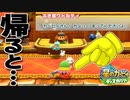 ぶき屋ワドルディにお金もらってすぐ帰ると、、、ｗｗｗｗ【星のカービィディスカバリー　セルフ切り抜き】