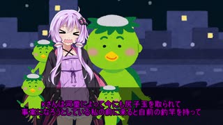 寺生まれの紲星あかりさん【夜釣り編】【VOICEROID劇場】