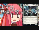 【MTGA】帰ってきたクソデッカー茜ちゃん その178【ボイスロイド実況】