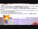 【お知らせ】今回の騒動を受けて作成した資料の共有について