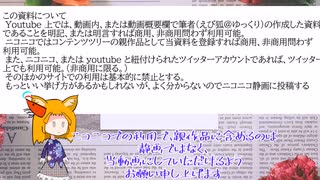 【お知らせ】今回の騒動を受けて作成した資料の共有について