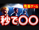 【クエストルーム】憎しみの連鎖に阿鼻叫喚！！？蹴りたい背中とはこういうことだったのかもしれない【Quest Rooms】
