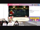 福原綾香さん＆渕上舞さんと『マリオパーティ スーパースターズ』を遊ぶ！ 青木瑠璃子のアイコン・GW特番第1部・前半