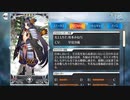 FGO古参マスターが懐かしみながらシナリオパートを実況プレイ　天魔御伽草子 鬼ヶ島　おまけ1前編