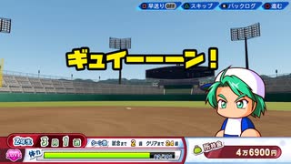 パワプロ2022　はじめての悲劇のエース編 07/10　※実況なし