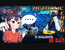 【メタリックチャイルド】アイスラステージ前半12
