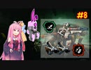 【Deep Rock Galactic】琴葉茜のゆるめにドワーフ#8【ソフトウェアトーク実況プレイ】