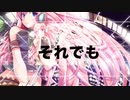 闘う乙女 short.ver