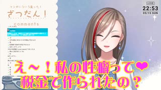 【雑談】私の性癖は図書館で作られました❤【 来栖夏芽にじさんじ】