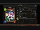【シャドバ／アンリミ／ランクマッチ／一発録り】No.1348 リノセウスＯＴＫエルフ【１試合、勝ち】