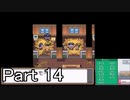 【実況】ポケットモンスターソウルシルバーを縛ってやってみた！プレイPart14