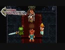 【実況】世代ド真ん中人間の初見クロノトリガー Part20