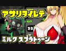 [ガチビギナー]  ミルクスプラトゥーン Part6 [成長記録]