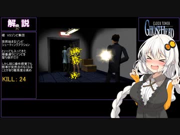 【クロックタワーGH #7】明るいゲームをしたかったあかりちゃん【VOICEROID実況】