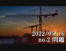 ショートサーキット出張版読み上げ動画7768