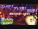 【実況プレイその３２】工場見学は命がけ！【星のカービィ ディスカバリー】