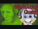 ビビりすぎると声が死ぬ【Uninvited Guest 】　＃２