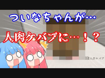 【minecraft】茜と葵のつくってつたえて5th【琴葉姉妹実況プレイ】