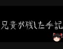【ゆっくり怪談】一緒に怖い話をしませんか？？その551【洒落怖】