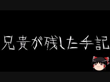【ゆっくり怪談】一緒に怖い話をしませんか？？その551【洒落怖】