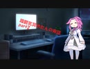 躁鬱気質めたんの夜話 part2