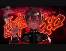 酔いどれ知らず - Kanaria / covered by t.t