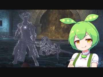 【ELDEN RING】エルデンリングずんだもんたん■68