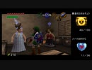 【ゼルダの伝説 時のオカリナ】蜘蛛ハンターの挑戦 Part.15