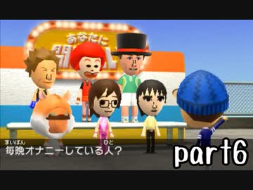 トモダチコレクション新生活実況 part6【伝説究極ノンケ冒険記】