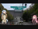 琴葉姉妹とバイクで遊ぶ～GW導入編～