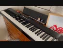『四季刻歌』を弾いてみた【ピアノ】