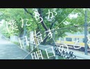 【実卓CoC】僕たちが目指す明日のこと：後編【刀剣乱舞】