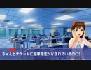 書いてる人も置き去りなノベマス第三十五話