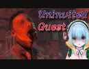 この男、動くぞっ！！！【Uninvited Guest 】　＃３
