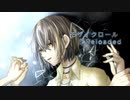 モザイクロール(Reloaded)【LiQ-Cover】