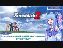 【RTA】ゼノブレイド2　Any%RTA　DLCあり　4時間9分15秒　Part1/7【A.I.VOICE実況】