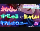 【女性向け/Rボイス】ミカくんのリアル〇〇〇ーボイス【ASMR/シチュエーションボイス】