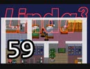 【初見実況】＃59 リンダキューブアゲインを実況プレイ！ 【PS版】