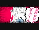 異常な音を出すガール / 歌ってみた【カリスマイケメンイケボニート仮】