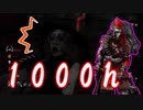 ハントレスを1000時間使ったら化け物ができる　PART８
