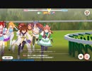【ウマ娘BGM】レースBGMメドレー サントラVer  【メイクデビュー～GⅠ特別】
