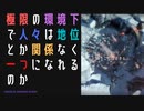 【Frostpunk】極寒の地で生き残れ！#難民編2