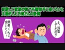 泥酔して家族の前で不倫相手に会いたいと大騒ぎした汚嫁さんの後悔　No.51　5ch　2ch